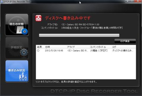 書き込みを開始しました!