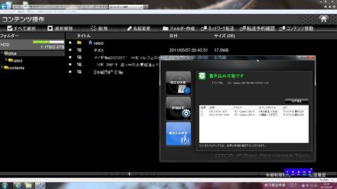 転送完了しました!
