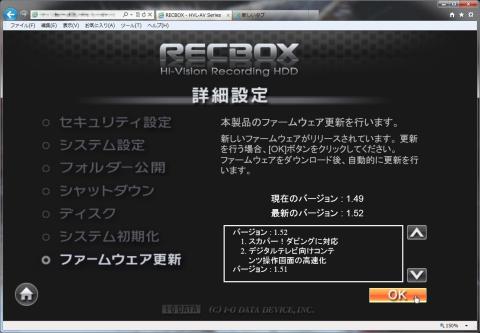 OKボタンを押下します。