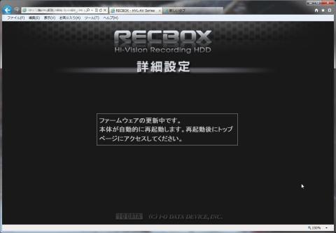 ファームがダウンロードされます。