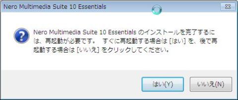 インストール後再起動します。