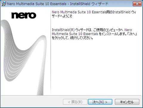 再起動後、Nero本体のインストールウィザードが起動します。