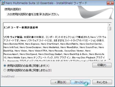 契約書に同意して進みましょう。