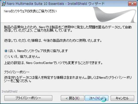 ソフトウェアの改良に協力しました。
