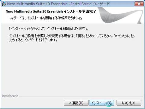 インストール開始です!