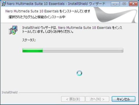 インストール中