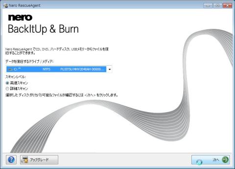 nero BackltUp&Burnを起動しました