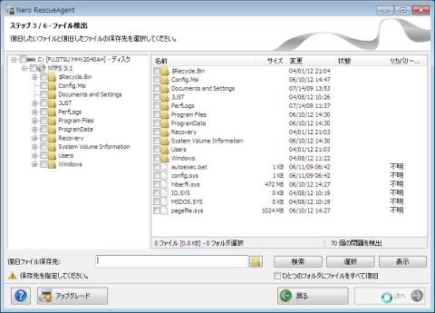 フォルダ構成が出るので全部選択