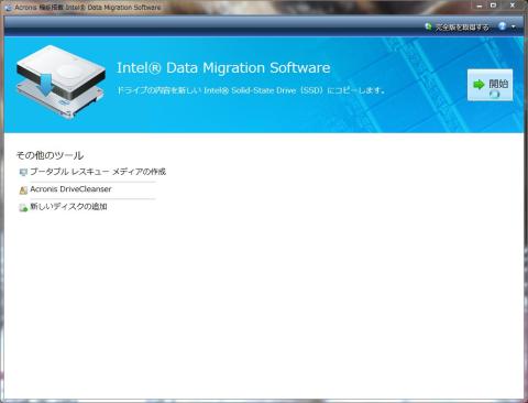 開始ボタンを押下します。
