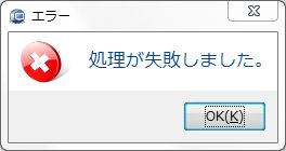 エラーが出ましたorz