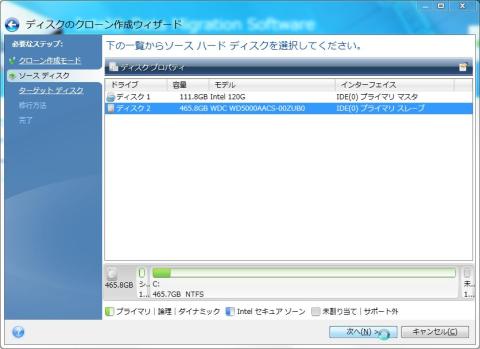 ソースディスクを選びます。