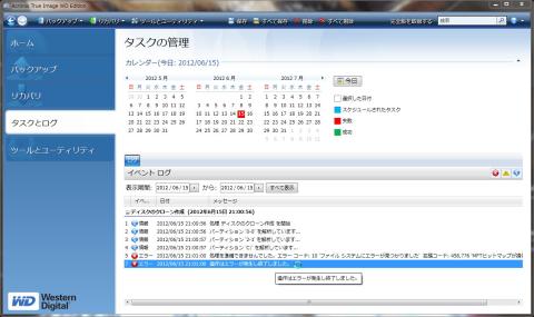 タスクログを見てみると・・・