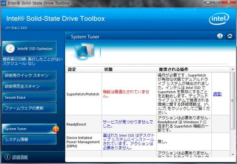機能を最適化できるみたいなので