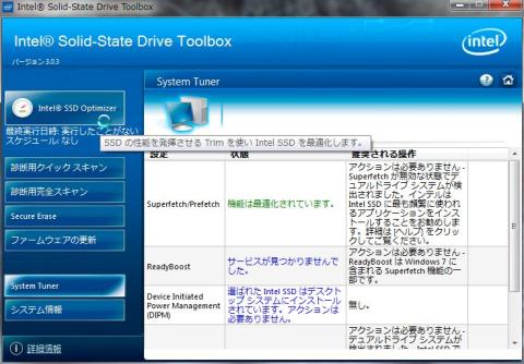 忘れないようにOptimizerの設定もしました。