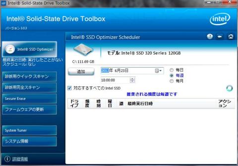 開始日と開始時間を設定しました。