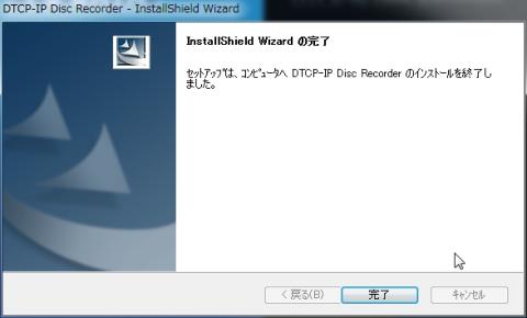 完了ボタンを押下します