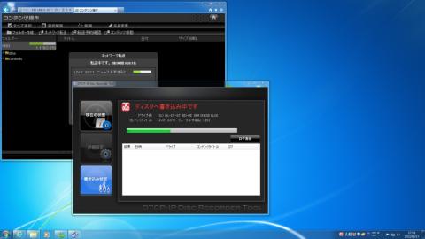 私の端末のスクリーンショット