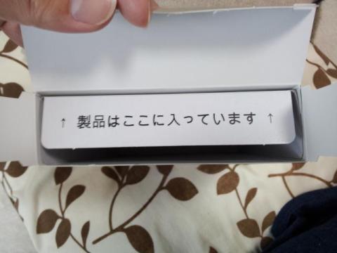 箱を開けると・・・