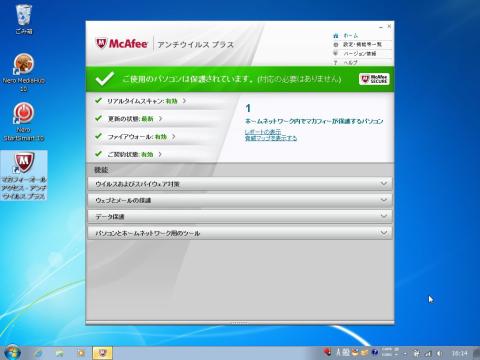 インストール済みであることを確認