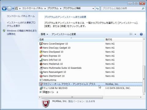 コントロールパネルから削除です