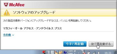 文言は?ですが再起動を求められましたので再起動します。