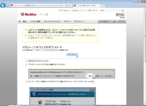 ダウンロードボタンを押下してダウンロードします。