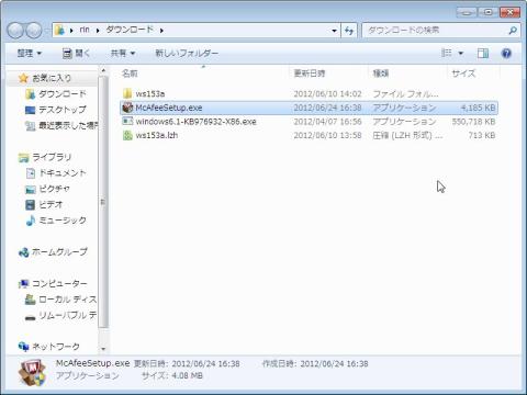 ダウンロードしたexeファイルを実行します