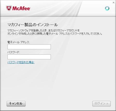 自分の電子メールアドレスとパスワードを求められます