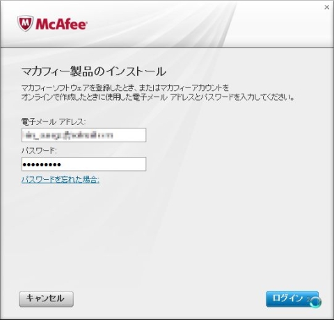 入力してログインします