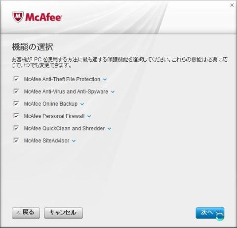 全部インストールだ!