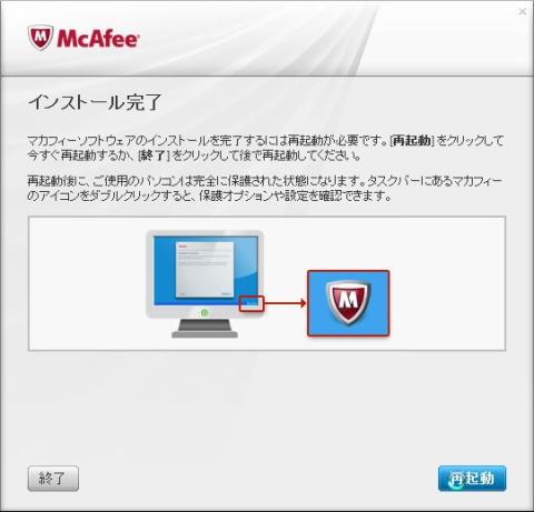 インストールが完了しました!