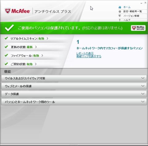 再起動後、無事にコンソール画面が開けました