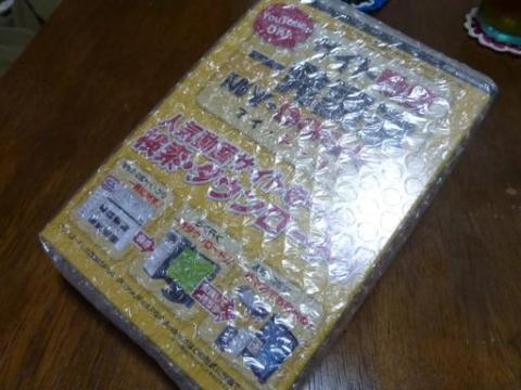 ぷちぷちにくるまれておりました。