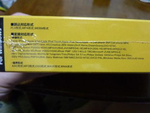 読み込み対応形式と、変換対応形式です。