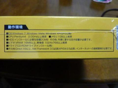 動作環境です。