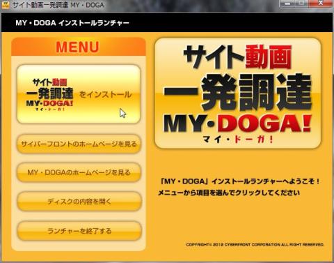 一番大きい「インストール」ボタンを押下
