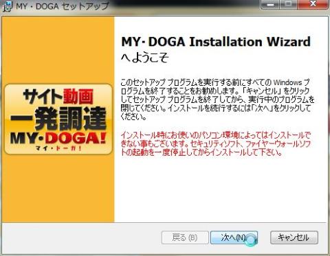 「次へ」ボタンを押下