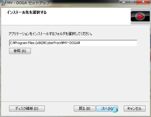 インストール先を確認して、「次へ」ボタンを押下
