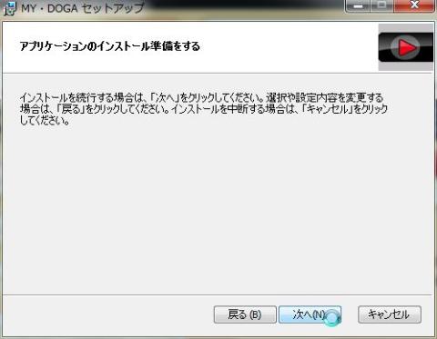 「次へ」ボタンを押下