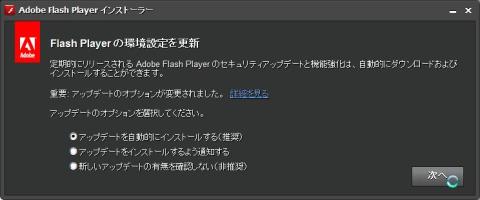 インストールを進めていきます。