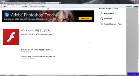 バッチリ完了です