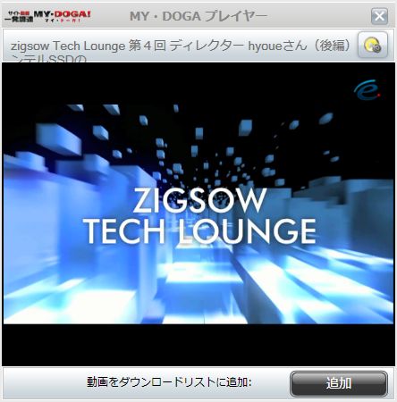 再生用のウィンドウが開いて