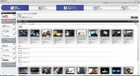 メニューバーの「ダウンロード」ボタンを押下