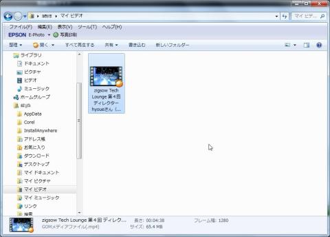 指定した場所にMP4ファイルが出来上がりました。