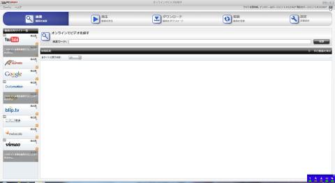 更新ボタンを押下