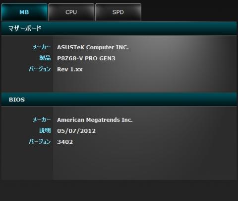 アップデート後の確認