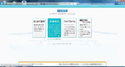 詳細設定を押下します。