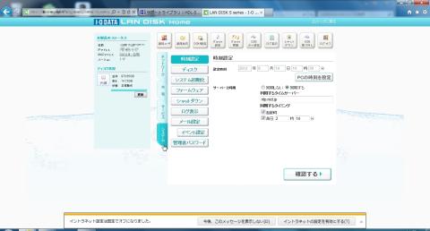 タブの「システム」を選択します。