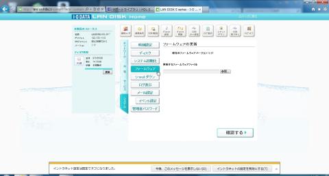 ファームウェアのボタンを押下します。