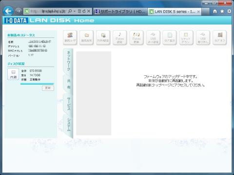 無事に本体が再起動されればアップデート完了です。